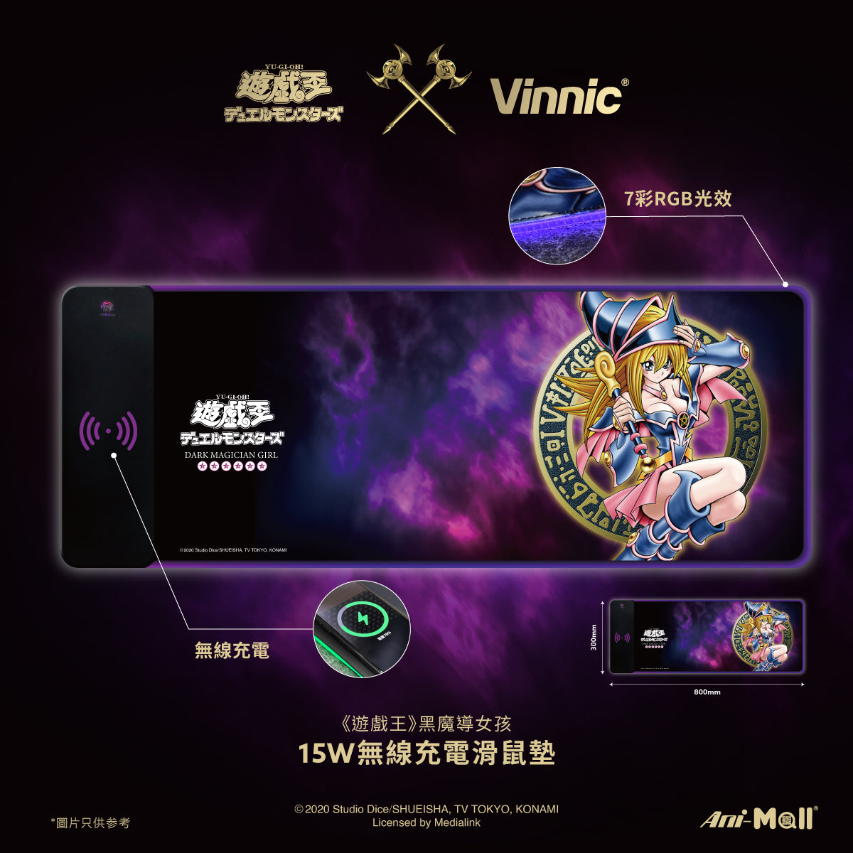 Vinnic 遊戲王 黑魔導女孩 RGB 無線充電滑鼠墊 - 15W快充與特大尺寸