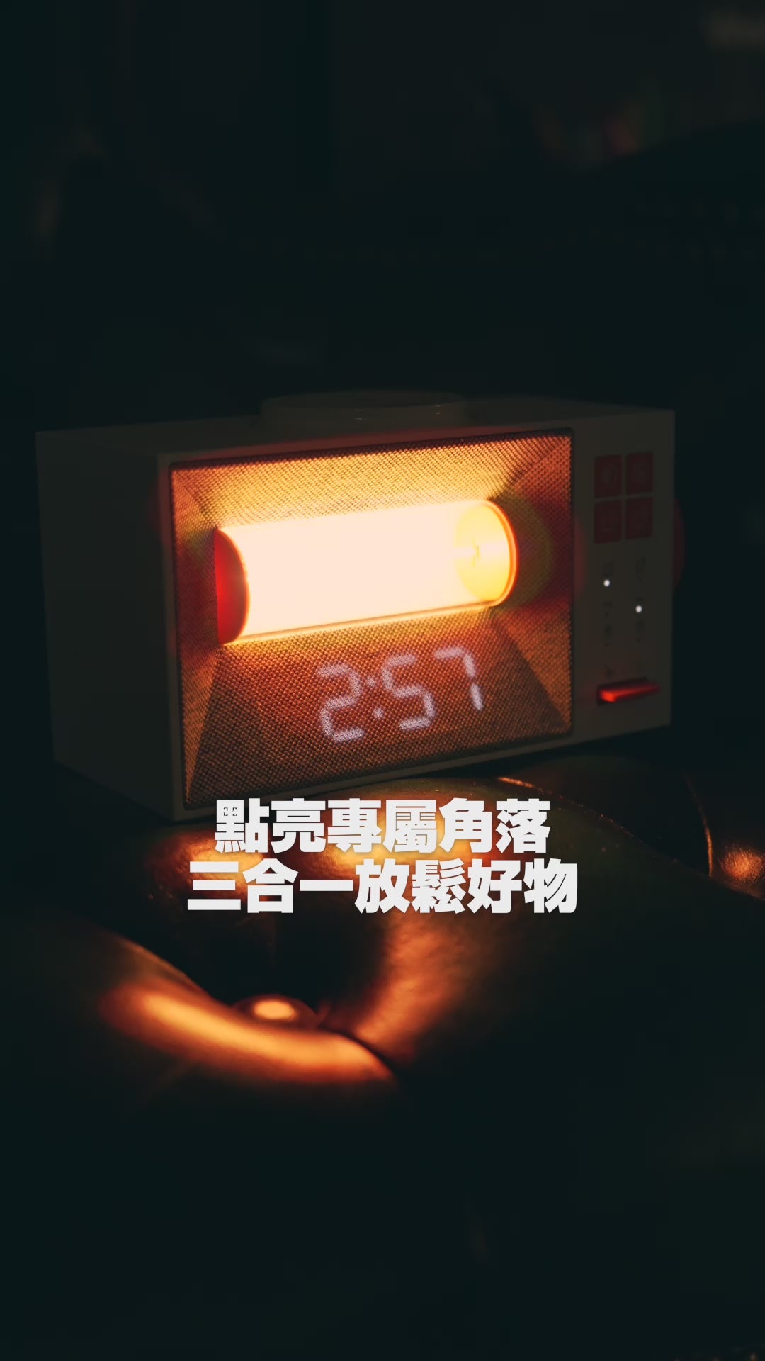 Vinnic SNOWDON 3合1 復古無線充電座 | 15W 快充、白噪音、雙鬧鐘 |早鳥預購7月發貨