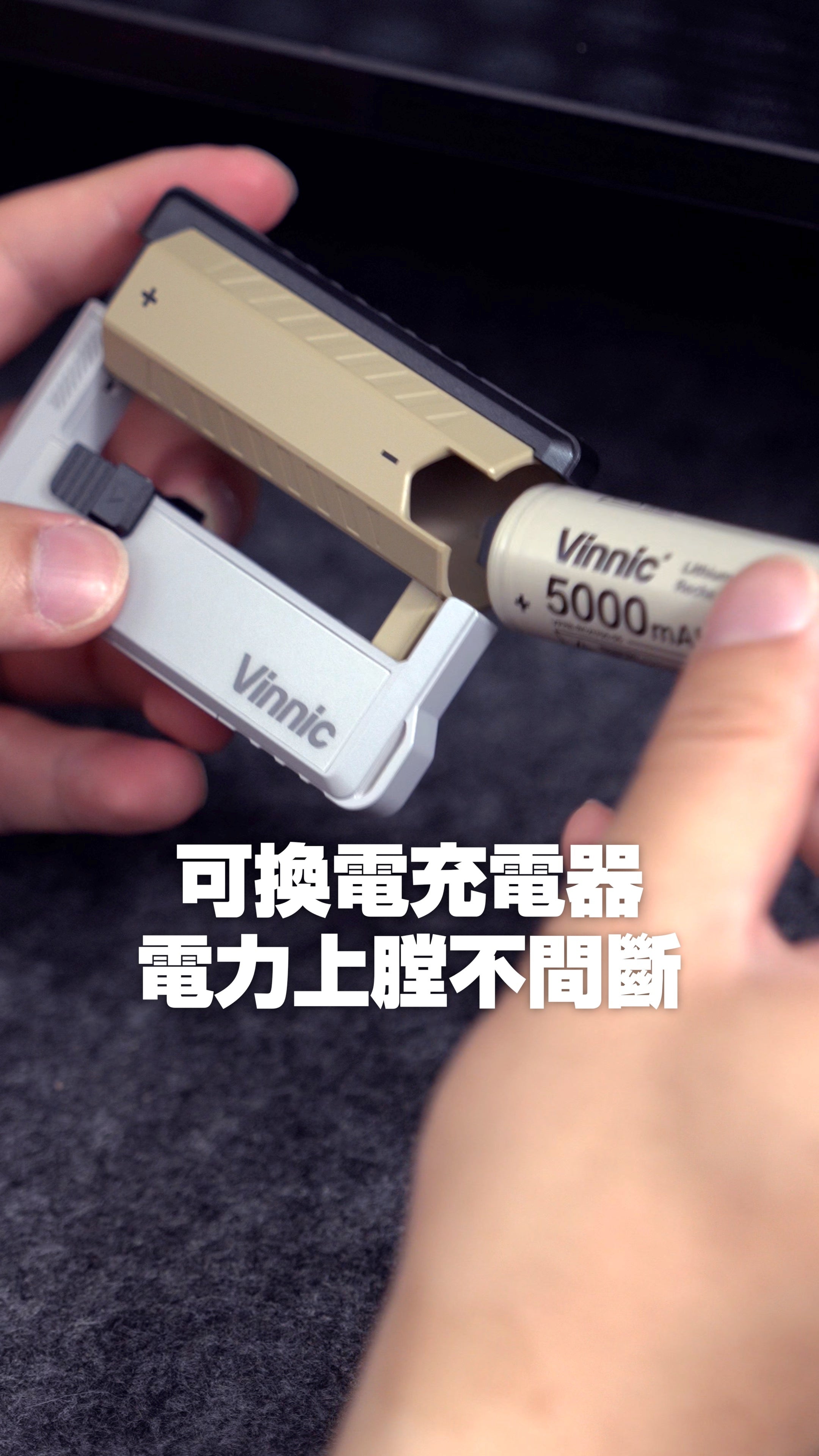 【預購】 Vinnic Rendezvous 5,000mAh 可換電Type-C 直插式 雙輸出行動電源 (附21700電池兩枚)